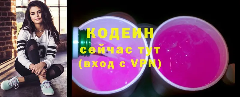 Кодеин Purple Drank  Каргат 